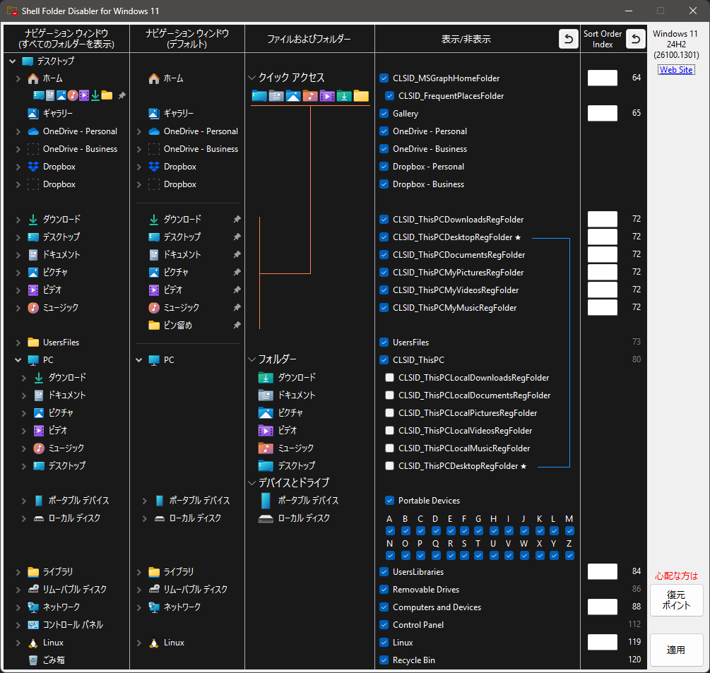 For Windows 11 (ja-JP)