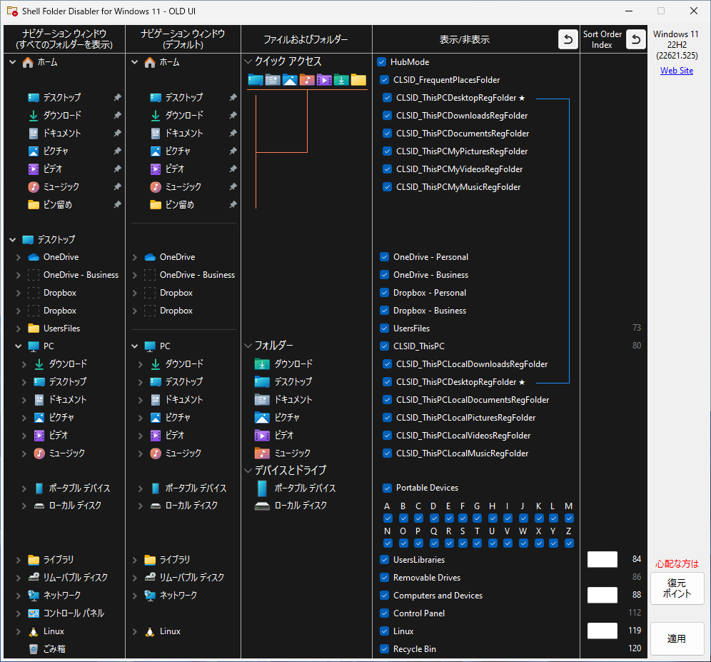 Windows 11 - Old UI 用 (ja-JP)