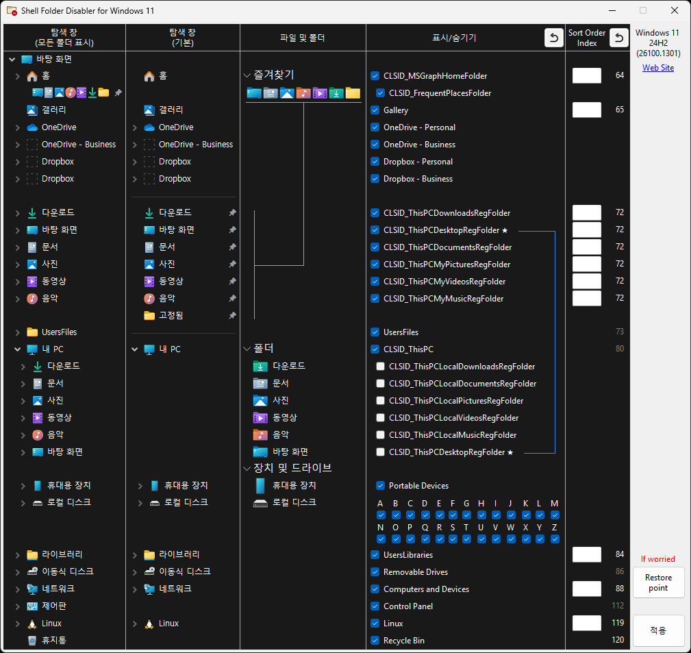 For Windows 11 (ko-KR)