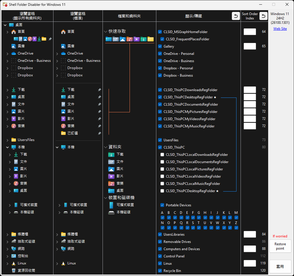 Windows 11 用 (zh-Hant-TW)